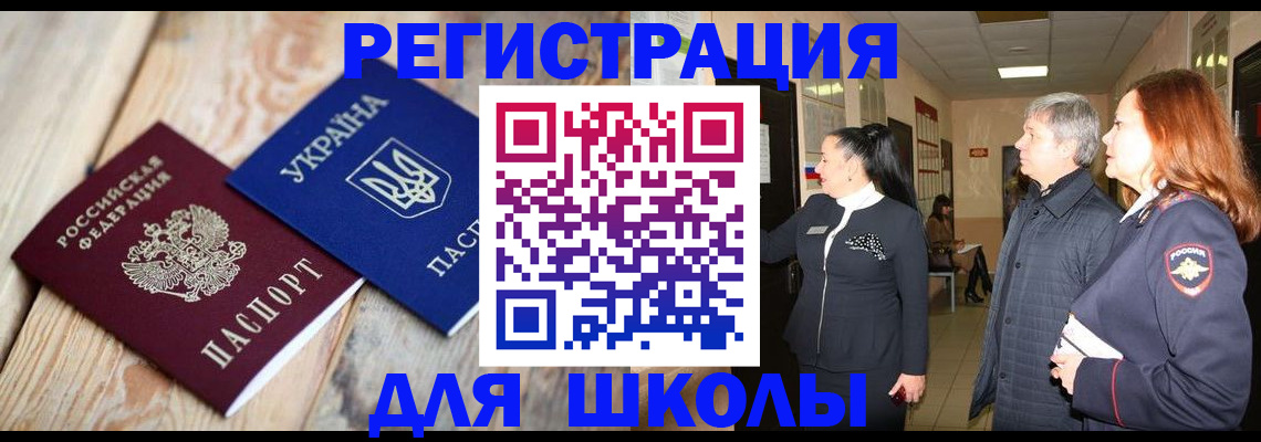 регистрация в Берёзовском