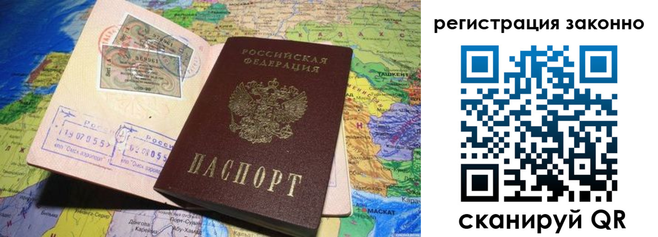 прописка штамп в Берёзовском