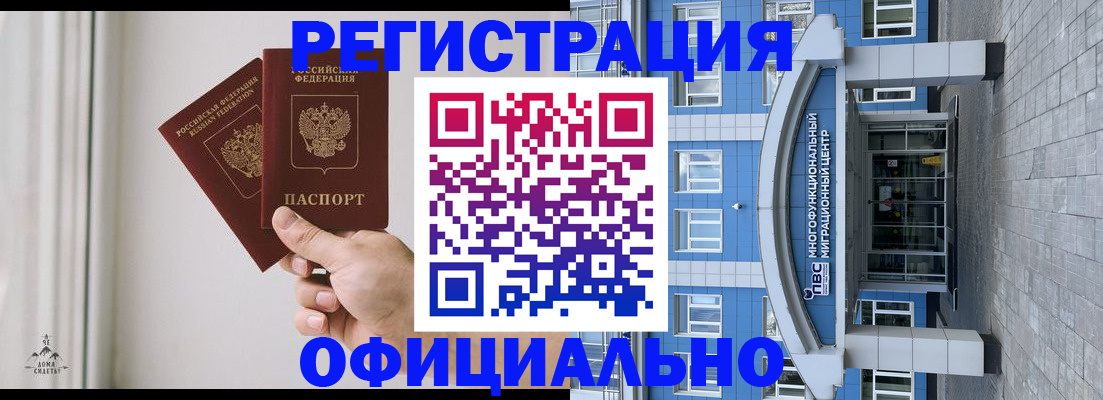 прописка в квартире в Берёзовском