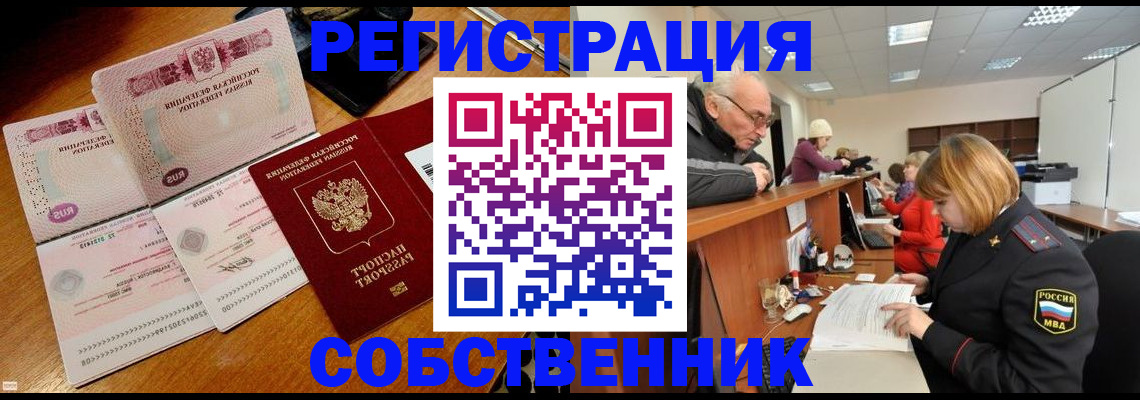 прописка иностранных граждан в Берёзовском