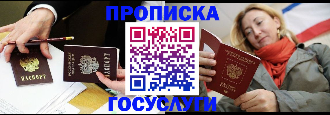 временная регистрация поиск в Берёзовском