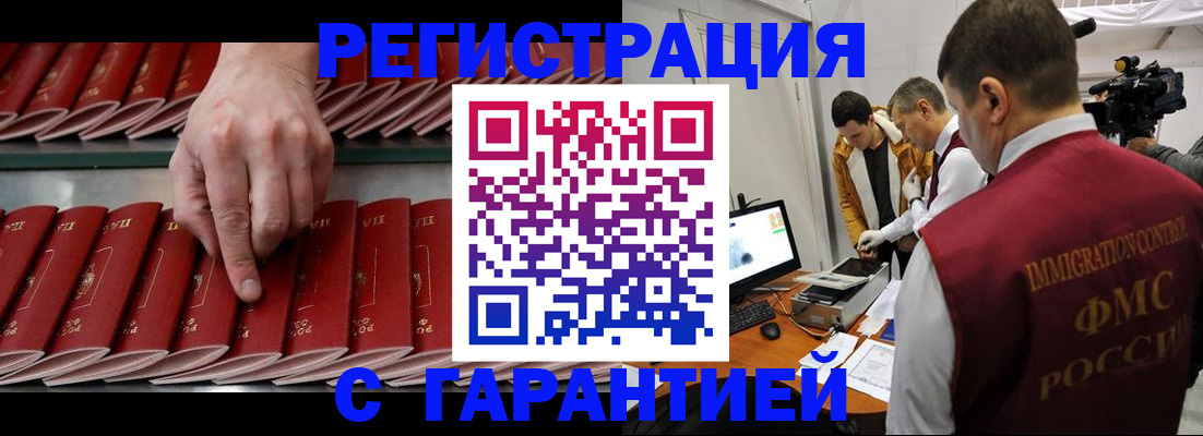 временная регистрация 2025 в Берёзовском