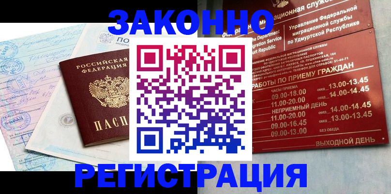 прописка для школы в Берёзовском