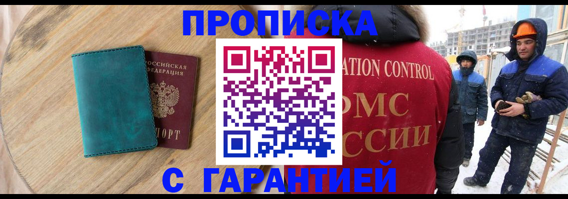 временная регистрация недорого в Берёзовском